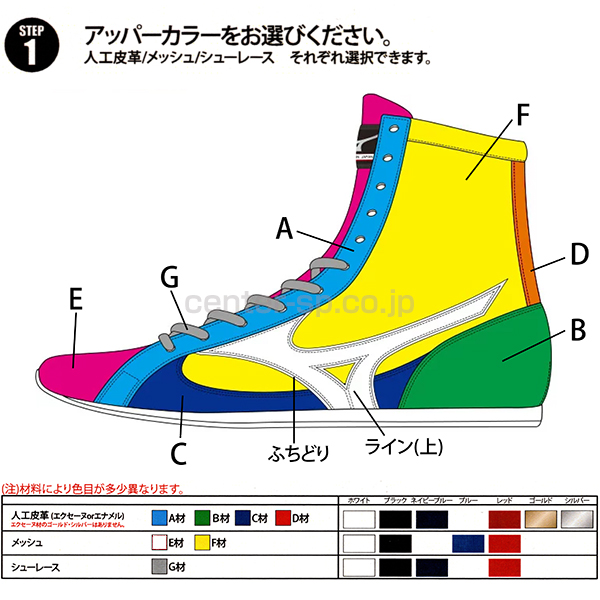 ミズノ　ボクシング　シューズ